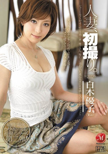 Madonna专属第100支作品!白木优子掏光旅馆精库!-2 Madonna专属第100支作品!白木优子掏光旅馆精库!