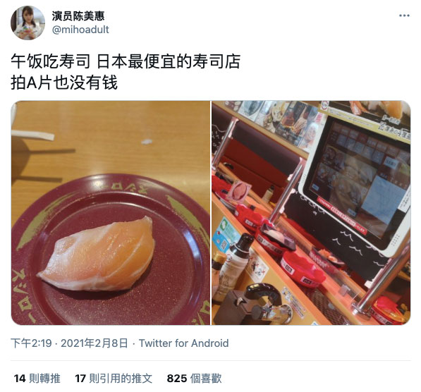 嫌自己丑又没钱⋯陈美恵在twitter疯狂爆料中!-5 嫌自己丑又没钱⋯陈美恵在twitter疯狂爆料中!
