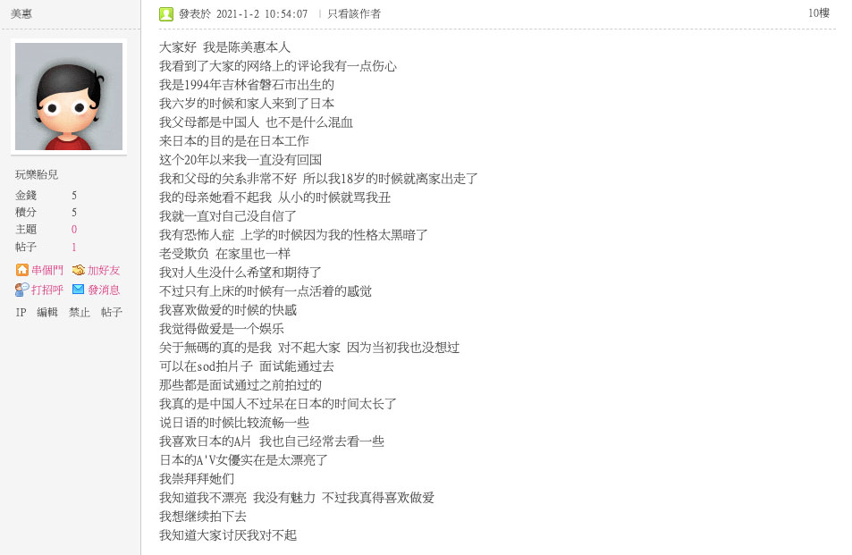 嫌自己丑又没钱⋯陈美恵在twitter疯狂爆料中!-1 嫌自己丑又没钱⋯陈美恵在twitter疯狂爆料中!