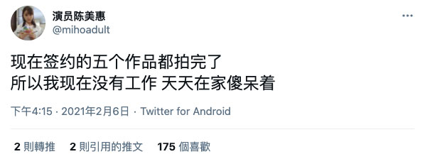 嫌自己丑又没钱⋯陈美恵在twitter疯狂爆料中!-3 嫌自己丑又没钱⋯陈美恵在twitter疯狂爆料中!