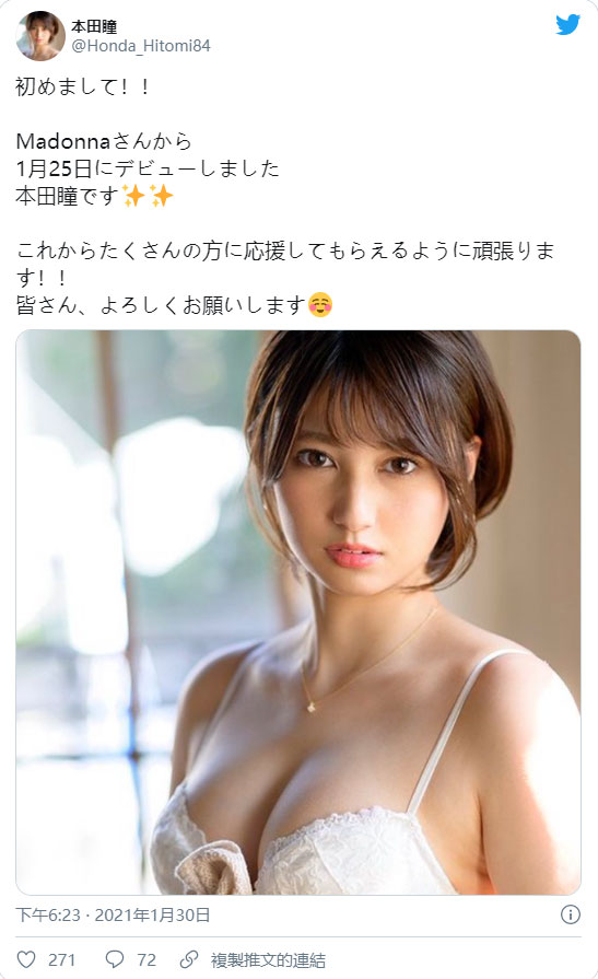 钻石级人妻登场! 28岁D罩杯地方太太“本田瞳”推特解答各种私密问题!-1 钻石级人妻登场! 28岁D罩杯地方太太“本田瞳”推特解答各种私密问题!