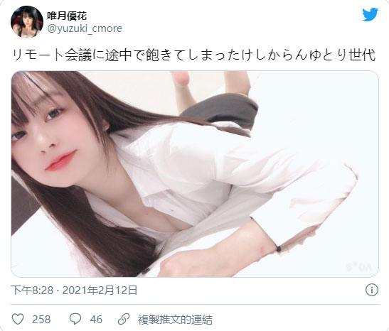 JULIA小师妹登场! H罩杯巨乳美少女“唯月优花”AV出道自曝最想交手的AV男优是…!-2 JULIA小师妹登场! H罩杯巨乳美少女“唯月优花”AV出道自曝最想交手的AV男优是…!