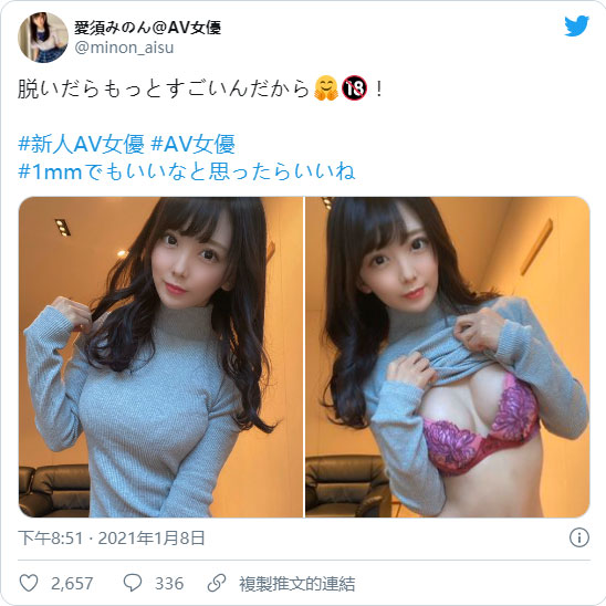 从人妻演到JK! 白皙D罩杯美少女“爱须美侬”出道2年换过五次艺名!-2 从人妻演到JK! 白皙D罩杯美少女“爱须美侬”出道2年换过五次艺名!