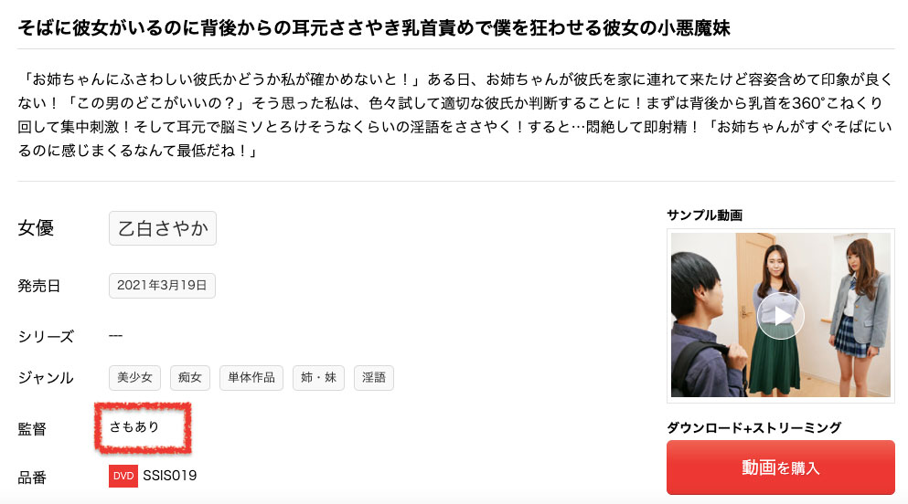真相大白!变身小恶魔妹妹还很会打水战的乙白さやか还留在S1的理由是? …-2 真相大白!变身小恶魔妹妹还很会打水战的乙白さやか还留在S1的理由是? …