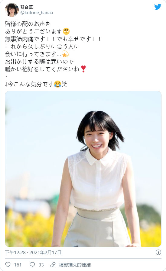 妈妈也支持! 来自乡的地方美少女“琴音华”上京AV出道!-2 妈妈也支持! 来自乡的地方美少女“琴音华”上京AV出道!