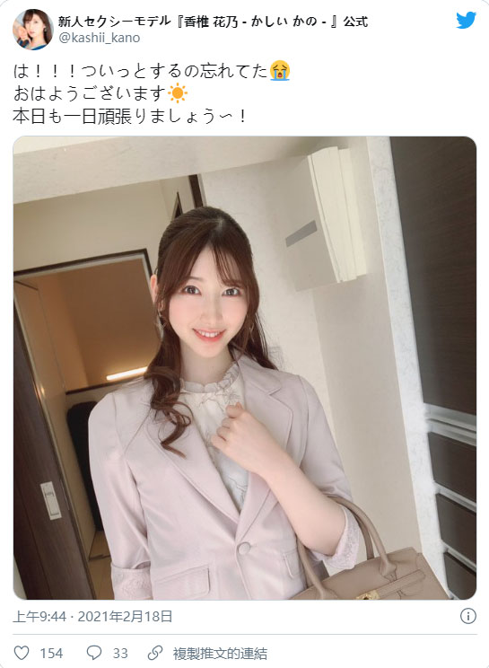 温柔大姐姐! 纤瘦10头身长腿美女主播“香椎花乃”推特开张!-2 温柔大姐姐! 纤瘦10头身长腿美女主播“香椎花乃”推特开张!