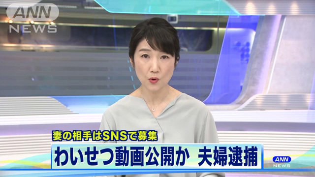 你NTR我来拍!无码夫妻档被捕!-1 你NTR我来拍!无码夫妻档被捕!