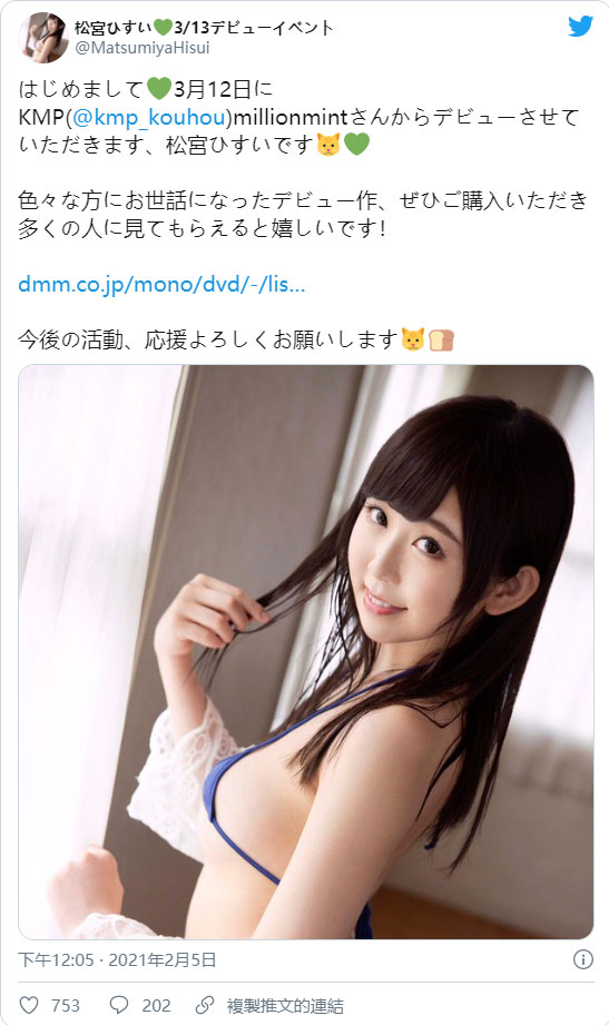 兴趣使然! 面包店打工的女大学生“松宫翡翠”AV出道!-1 兴趣使然! 面包店打工的女大学生“松宫翡翠”AV出道!