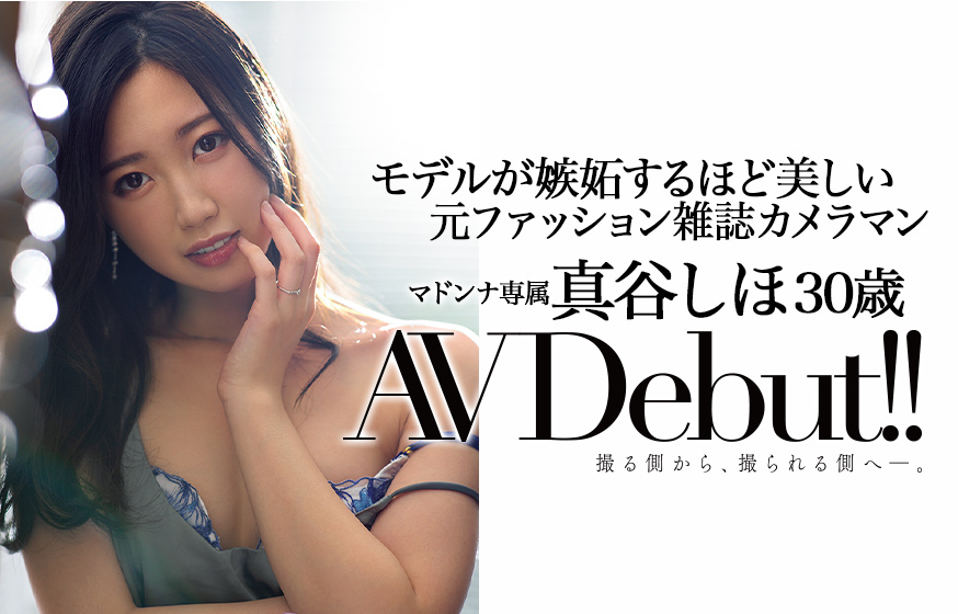 释疑!那个没有出道作、却在Madonna担任专属女优笹原カレン是?-3 释疑!那个没有出道作、却在Madonna担任专属女优笹原カレン是?