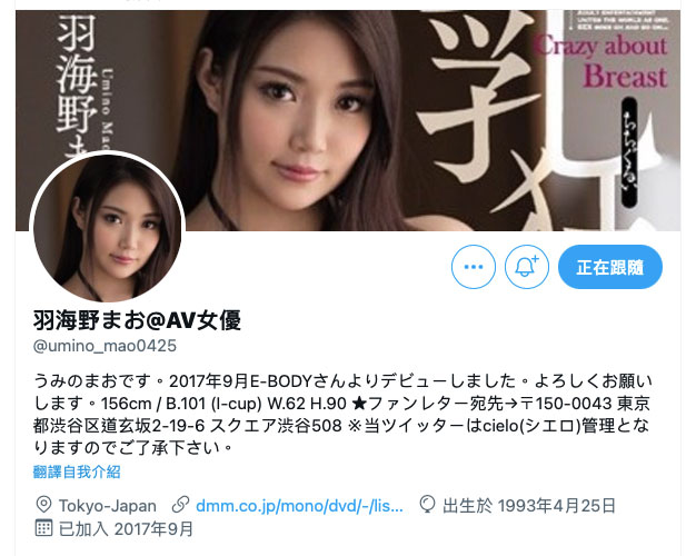 无码界大型新人!解禁出鲍的I罩杯巨乳“羽海野まお”是?-2 无码界大型新人!解禁出鲍的I罩杯巨乳“羽海野まお”是?