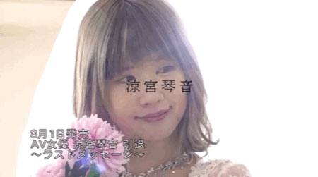 凉宫琴音引退作公布!片商给她的惊喜是?-3 凉宫琴音引退作公布!片商给她的惊喜是?