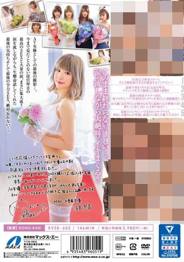 凉宫琴音引退作公布!片商给她的惊喜是?-4 凉宫琴音引退作公布!片商给她的惊喜是?