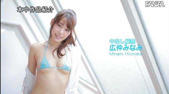 等待整整一年!D罩杯苗条美少女“广仲南”深思熟虑365天不敌内心色欲AV出道!-9 等待整整一年!D罩杯苗条美少女“广仲南”深思熟虑365天不敌内心色欲AV出道!