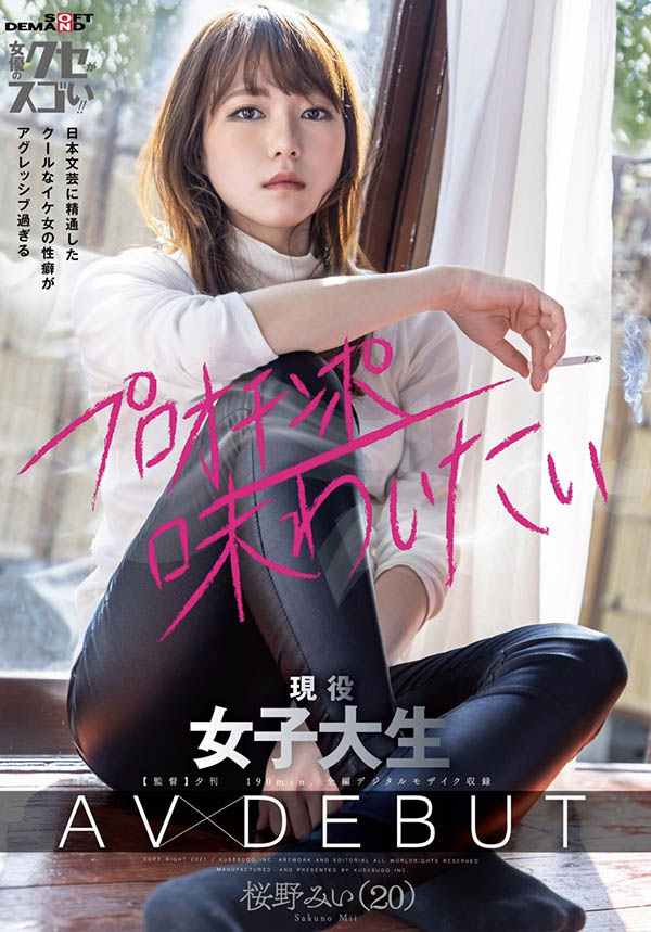 什么乱七八糟的事都肯做!桜野みい男女通吃!-1 什么乱七八糟的事都肯做!桜野みい男女通吃!