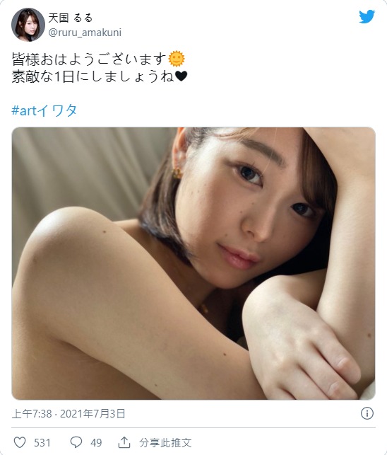 移籍转生!前S1专属白皙美少女沈寂半年改名“天国露露”推特开张5天狂吸数千粉丝!-2 移籍转生!前S1专属白皙美少女沈寂半年改名“天国露露”推特开张5天狂吸数千粉丝!