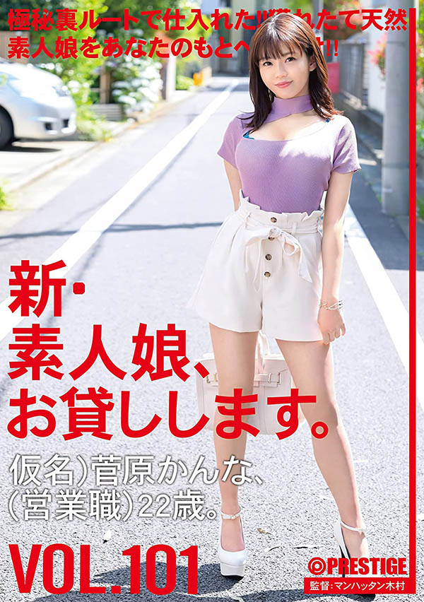 恶马自有恶人骑!菅原かんな引发了森林原人的杀机!-1 恶马自有恶人骑!菅原かんな引发了森林原人的杀机!