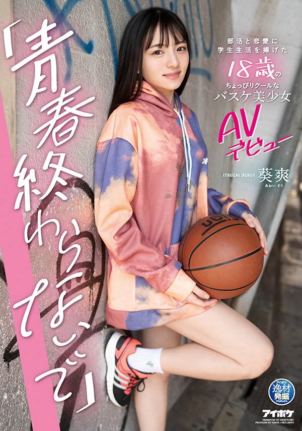 暗黑版赤木晴子!葵爽喷汁要你爽!-1 暗黑版赤木晴子!葵爽喷汁要你爽!