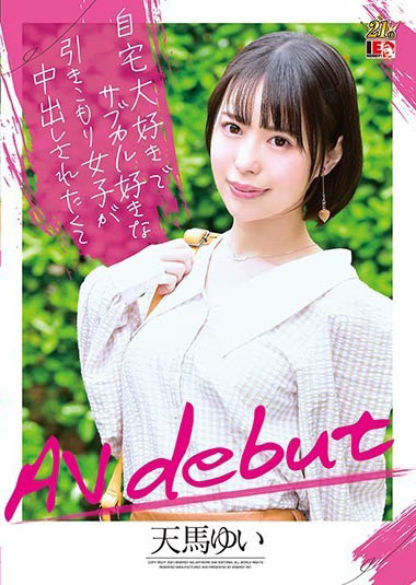 天马结衣(天马ゆい)出道作品番号及封面,天马ゆい个人简介-2 天马结衣(天马ゆい)出道作品番号及封面,天马ゆい个人简介