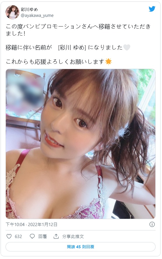 移籍事务所!H罩杯硕大雪乳看护师“彩川梦”改名再战AV界!-1 移籍事务所!H罩杯硕大雪乳看护师“彩川梦”改名再战AV界!