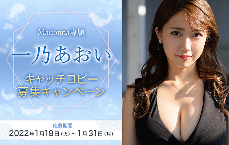 超级新人提前曝光!Madonna要请大家帮忙!-2 超级新人提前曝光!Madonna要请大家帮忙!