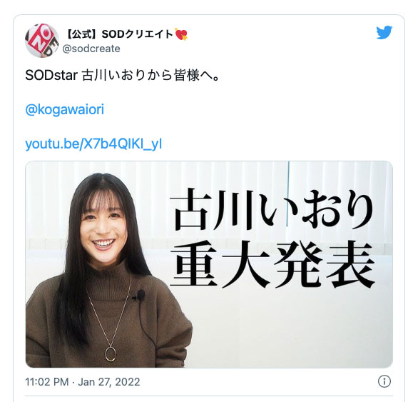 水镜八奇最后智者、古川いおり(古川伊织)宣布引退!-1 水镜八奇最后智者、古川いおり(古川伊织)宣布引退!