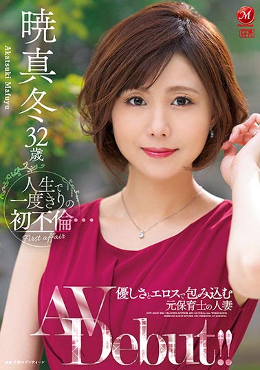 暁真冬出道作品番号及封面,暁真冬个人简介-2 暁真冬出道作品番号及封面,暁真冬个人简介