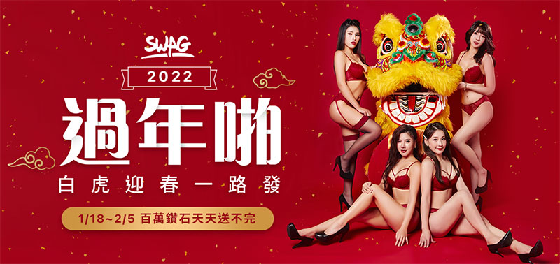 SWAG过年啪!感谢祭遇到处男!台版Hani给他三个愿望!-1 SWAG过年啪!感谢祭遇到处男!台版Hani给他三个愿望!