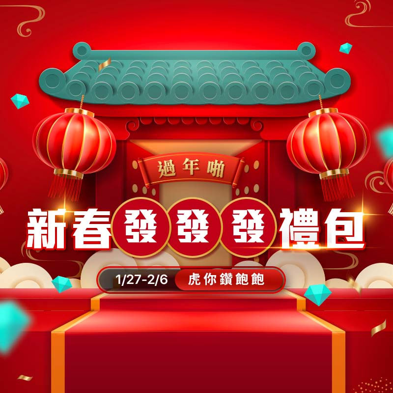 SWAG过年啪!感谢祭遇到处男!台版Hani给他三个愿望!-2 SWAG过年啪!感谢祭遇到处男!台版Hani给他三个愿望!