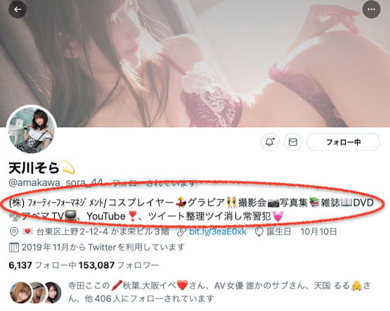 今后何去何从?天川そら(天川空)给了两个选项⋯-1 今后何去何从?天川そら(天川空)给了两个选项⋯