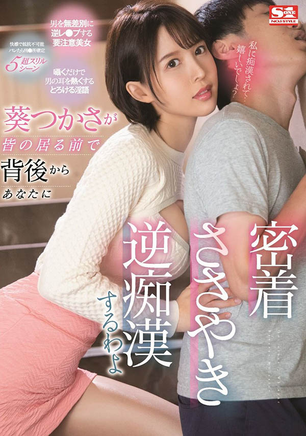 一堆人在旁照样出手!“葵司”的大胆痴女性爱!-1 一堆人在旁照样出手!“葵司”的大胆痴女性爱!