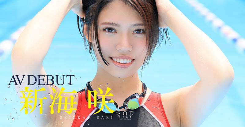 SOD是真的!正妹游泳国手“新海咲”放弃奥运,175cm高挑美体下海拍片!-2 SOD是真的!正妹游泳国手“新海咲”放弃奥运,175cm高挑美体下海拍片!