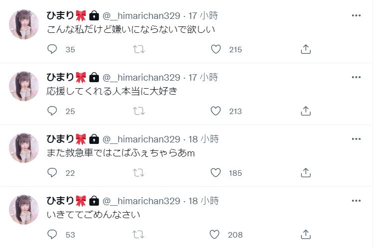 读者来信照登:朝田ひまり(朝田日葵)想不开?-2 读者来信照登:朝田ひまり(朝田日葵)想不开?