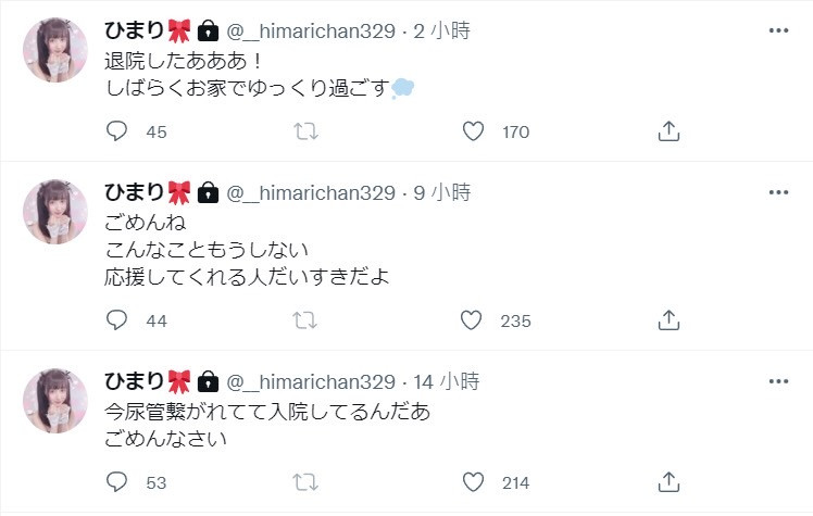 读者来信照登:朝田ひまり(朝田日葵)想不开?-3 读者来信照登:朝田ひまり(朝田日葵)想不开?