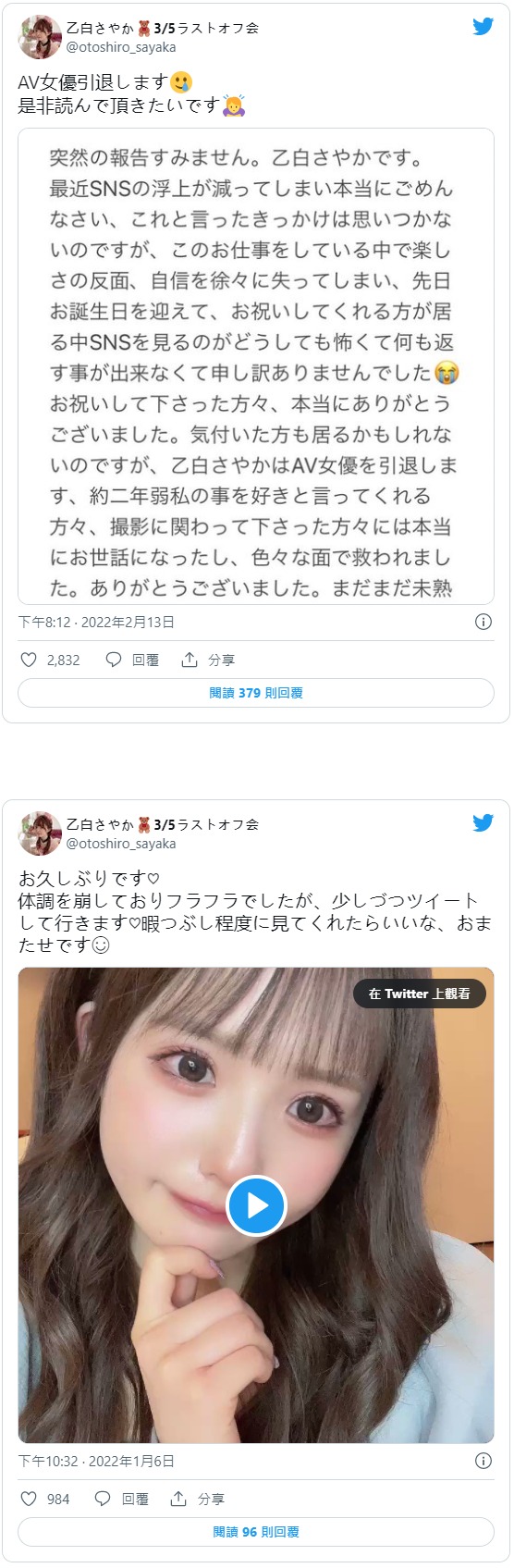 恸!169公分长腿白皙美少女“乙白沙也加”突宣布下个月AV引退!-2 恸!169公分长腿白皙美少女“乙白沙也加”突宣布下个月AV引退!