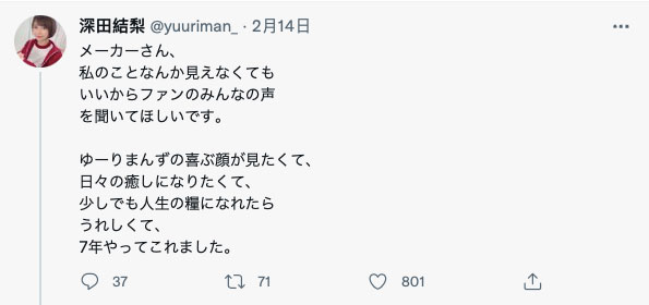 深田结梨有疑问:影迷是不是只想看我的重口味演出?-3 深田结梨有疑问:影迷是不是只想看我的重口味演出?