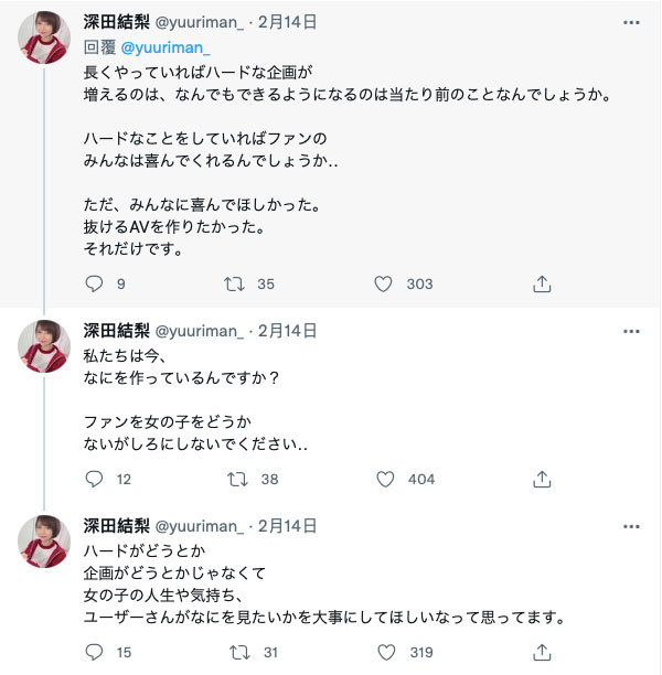 深田结梨有疑问:影迷是不是只想看我的重口味演出?-4 深田结梨有疑问:影迷是不是只想看我的重口味演出?