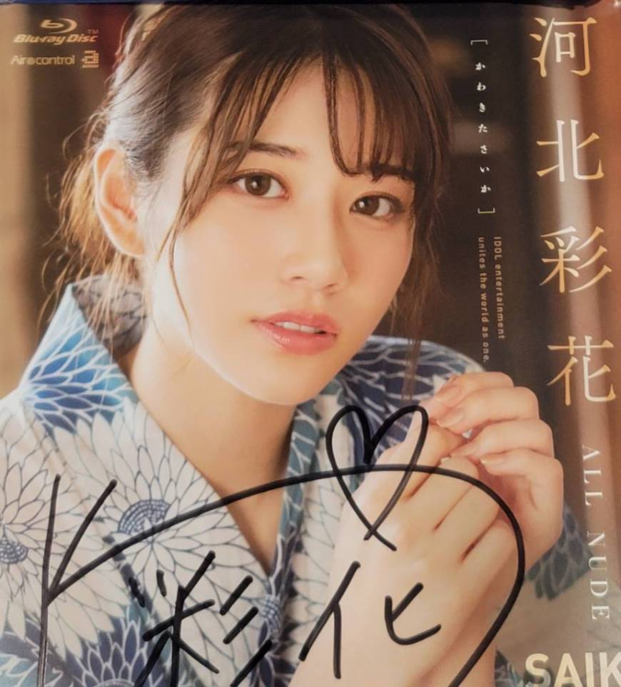 和松下纱栄子差不多!河北彩花的签名长这样!-5 和松下纱栄子差不多!河北彩花的签名长这样!