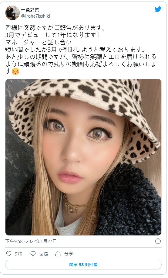 近来最强刺青辣妹!一色彩叶引退!-1 近来最强刺青辣妹!一色彩叶引退!