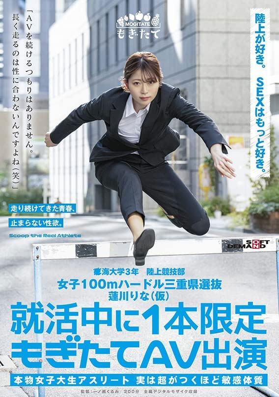 一片限定的强者?!莲川りな(莲川里菜)为求职而打炮!-1 一片限定的强者?!莲川りな(莲川里菜)为求职而打炮!