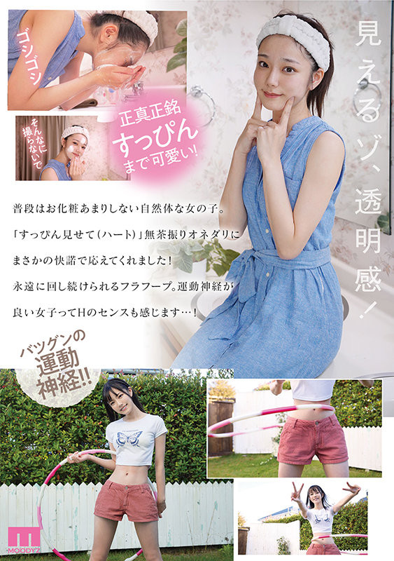 Moodyz的河北彩花!漂亮长身又有奶!宫下玲奈、素颜出击!-4 Moodyz的河北彩花!漂亮长身又有奶!宫下玲奈、素颜出击!