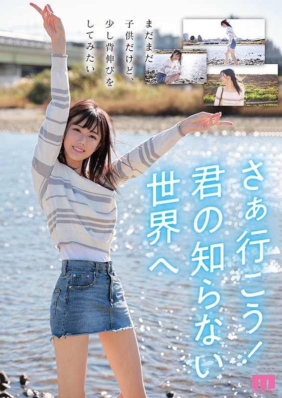 Moodyz的河北彩花!漂亮长身又有奶!宫下玲奈、素颜出击!-5 Moodyz的河北彩花!漂亮长身又有奶!宫下玲奈、素颜出击!