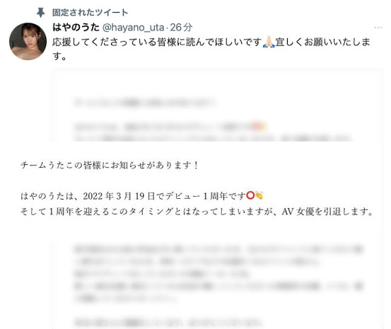 惊!はやのうた(早野诗)闪电引退!-1 惊!はやのうた(早野诗)闪电引退!