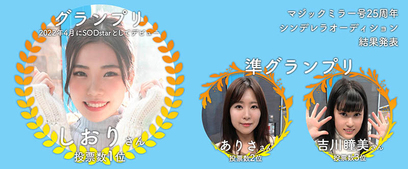 マジックミラー号(魔镜号)25周年的大礼!超乎想像的胸悍!しおり、强者出击! …-3 マジックミラー号(魔镜号)25周年的大礼!超乎想像的胸悍!しおり、强者出击! …