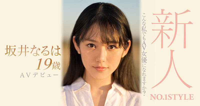 从村姑变长身美少女!S1展现选球眼的得意作!坂井なるは(坂井成羽)、清纯出击! …-1 从村姑变长身美少女!S1展现选球眼的得意作!坂井なるは(坂井成羽)、清纯出击! …