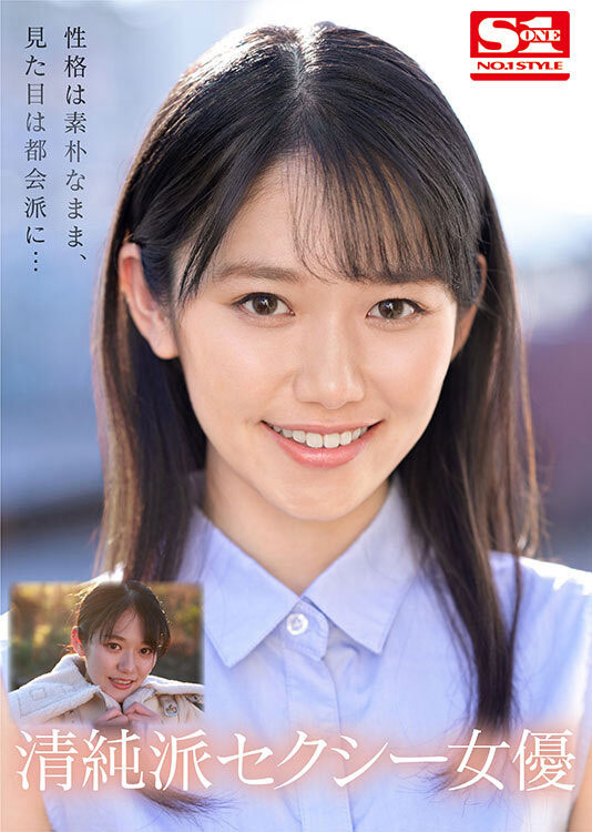 从村姑变长身美少女!S1展现选球眼的得意作!坂井なるは(坂井成羽)、清纯出击! …-4 从村姑变长身美少女!S1展现选球眼的得意作!坂井なるは(坂井成羽)、清纯出击! …