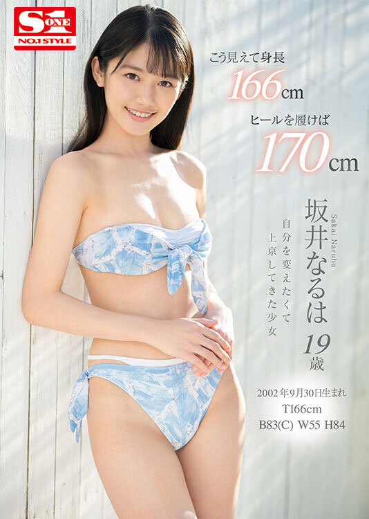 坂井成羽(坂井なるは)出道作品番号及封面,坂井なるは个人简介-5 坂井成羽(坂井なるは)出道作品番号及封面,坂井なるは个人简介