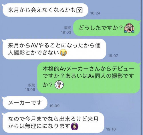 熟人去当AV女优了⋯日本影迷的看法是?-5 熟人去当AV女优了⋯日本影迷的看法是?
