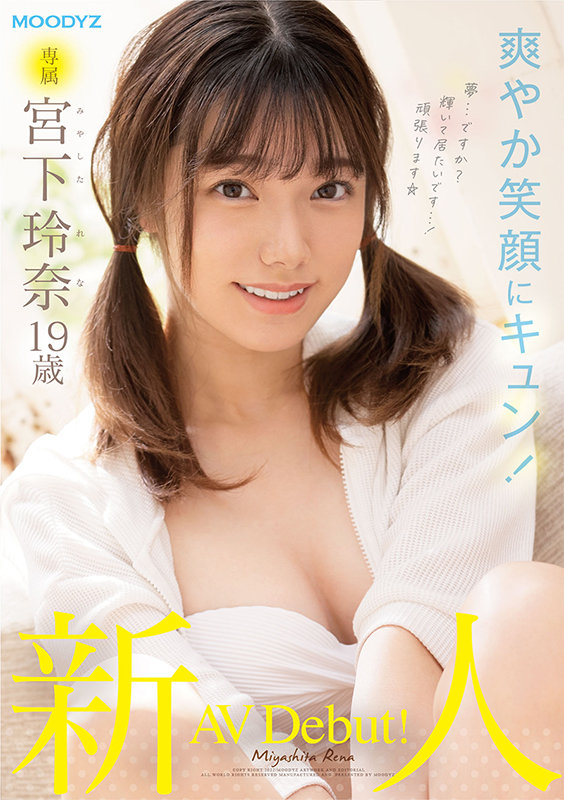 清纯可爱的笑容!19岁的天菜女大生“宫下玲奈”登场!-2 清纯可爱的笑容!19岁的天菜女大生“宫下玲奈”登场!