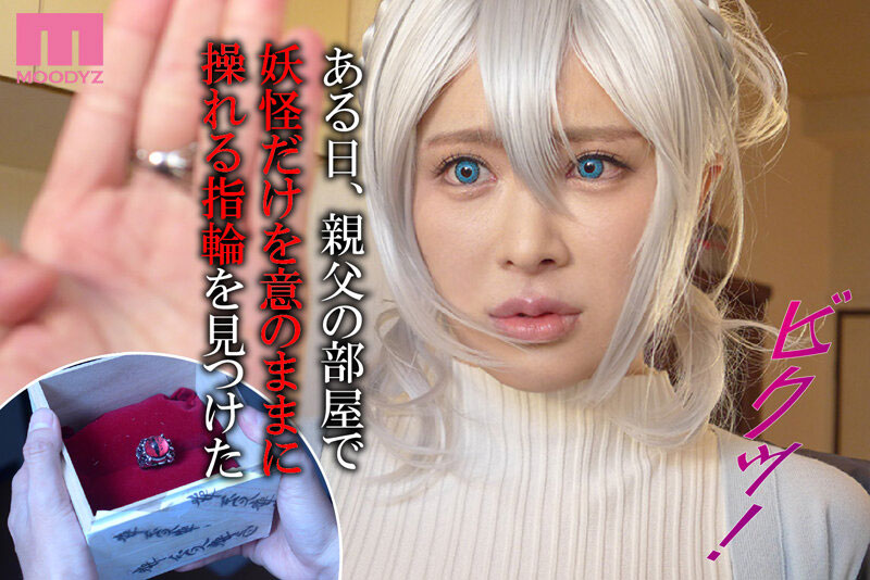 解密!那位人高腿长奶大、被戒指控制变放荡女的雪女是?-3 解密!那位人高腿长奶大、被戒指控制变放荡女的雪女是?