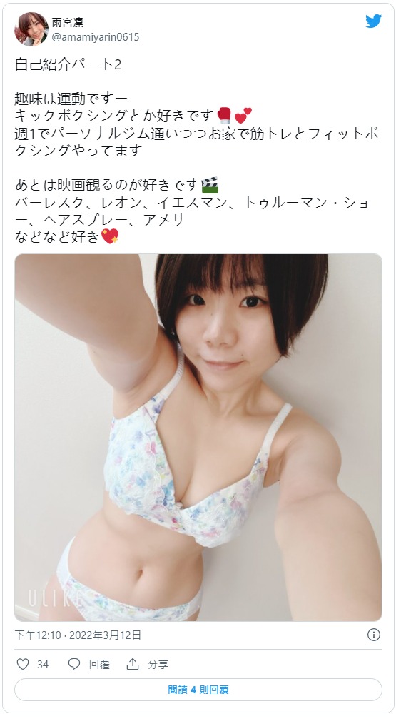 复活!G罩杯肉感甜姐儿“雨宫凛”引退9个月正式回归AV界!-2 复活!G罩杯肉感甜姐儿“雨宫凛”引退9个月正式回归AV界!